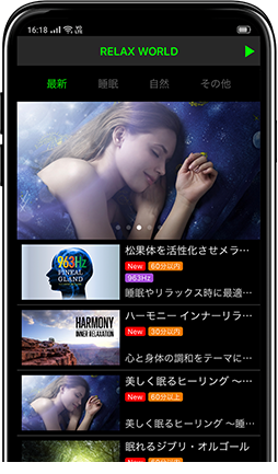 RELAX WORLD 至福のリラックスタイムを始めてみませんか？